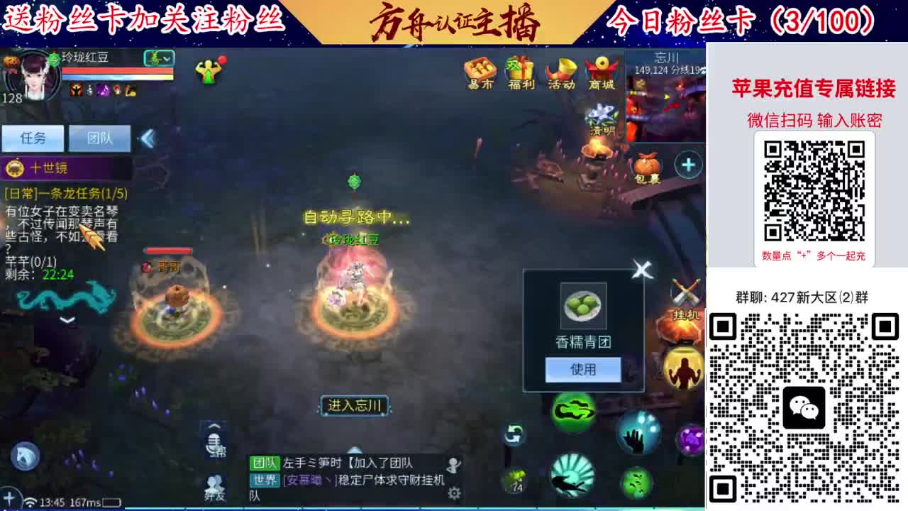 4月底新大区扫码加群！ 第4段