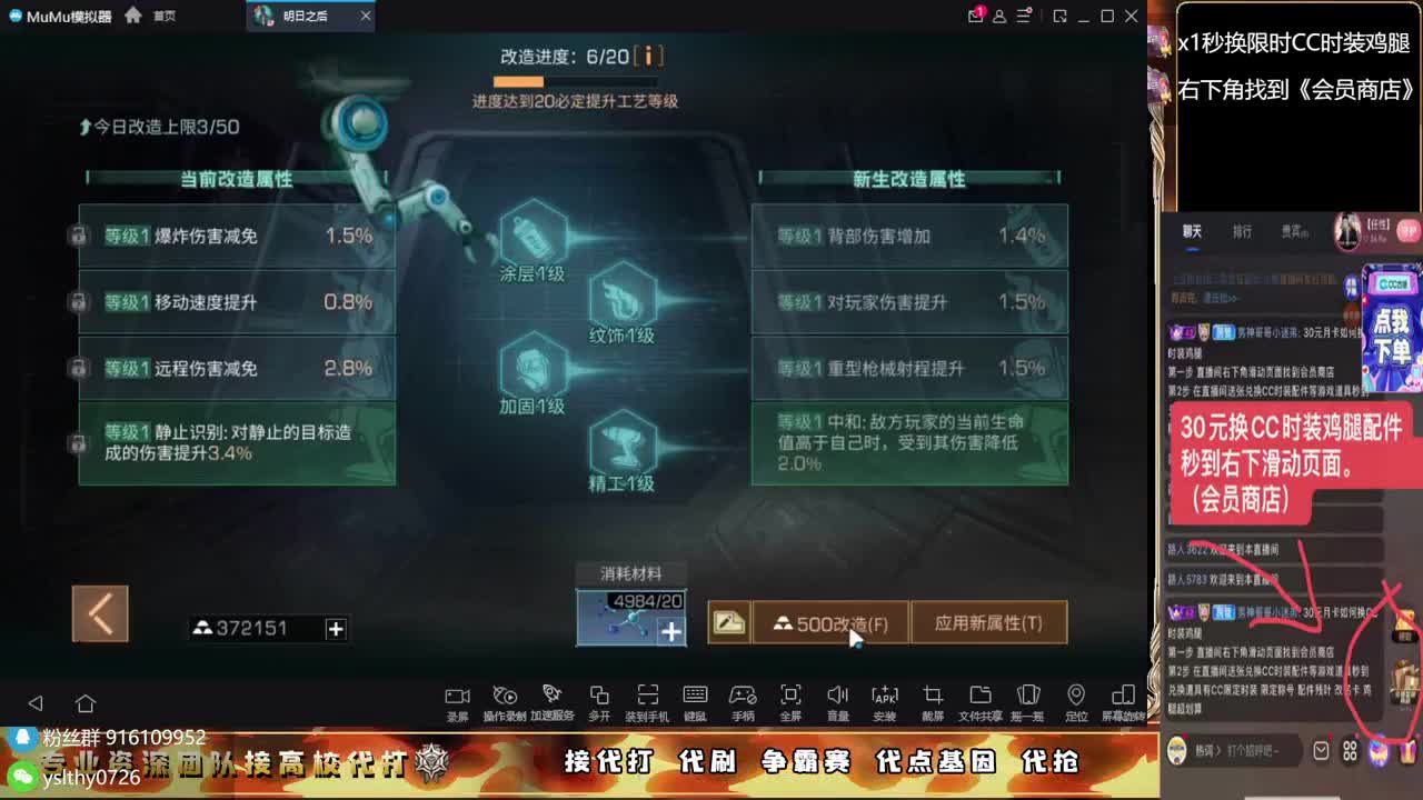 接高校任何关卡随便过 第13段