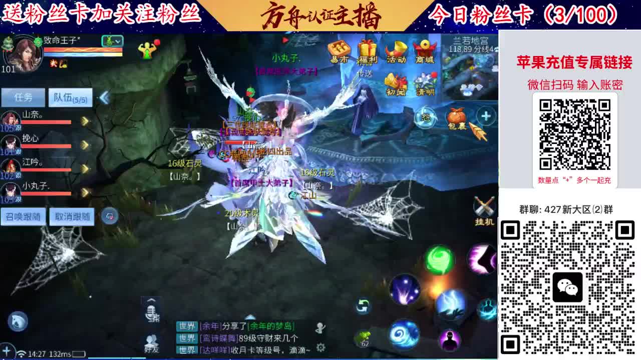 4月底新大区扫码加群！ 第6段