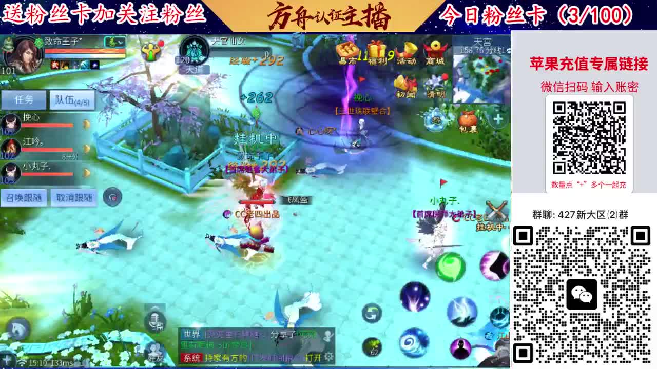 4月底新大区扫码加群！ 第7段