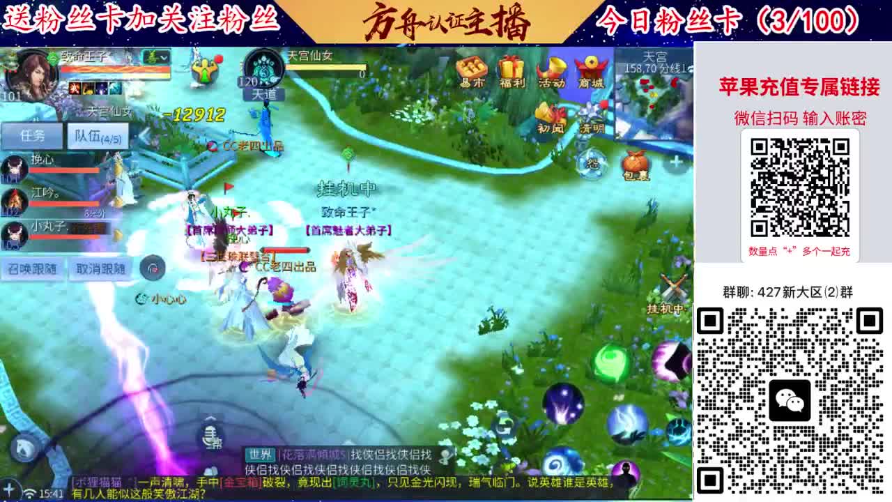 4月底新大区扫码加群！ 第8段