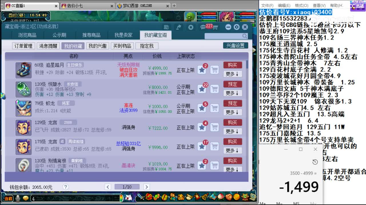 【主播点评】追星踏月