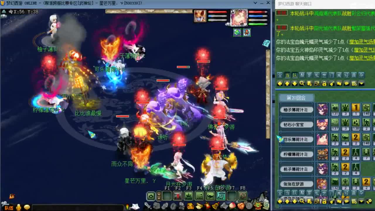 【武神坛晋级赛】橘子洲-第一视角 第2段