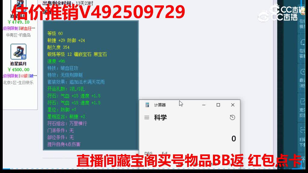 【主播点评】追星踏月