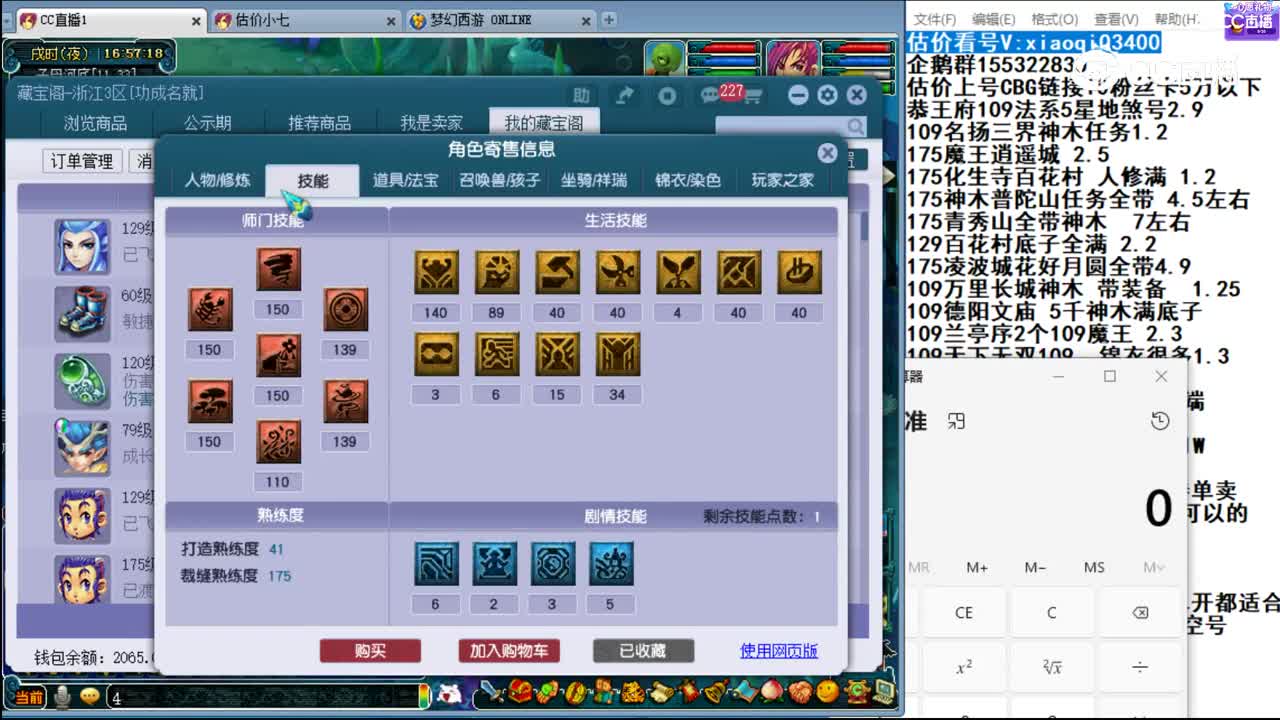 【主播点评】无底洞