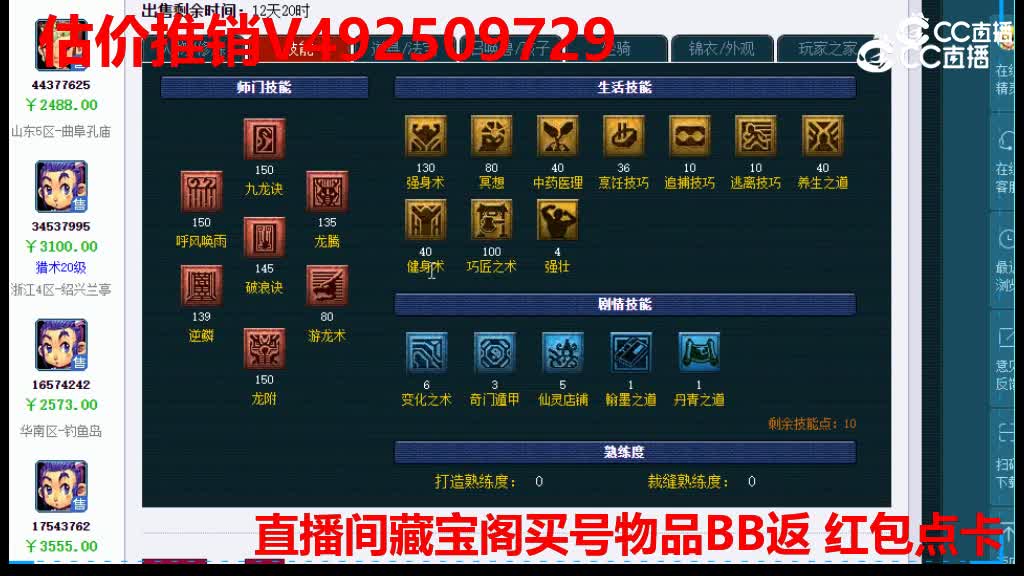 【主播点评】30161067