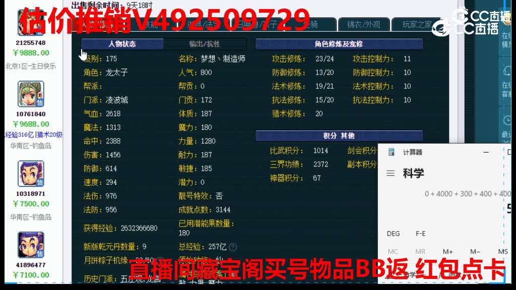 【主播点评】37471858