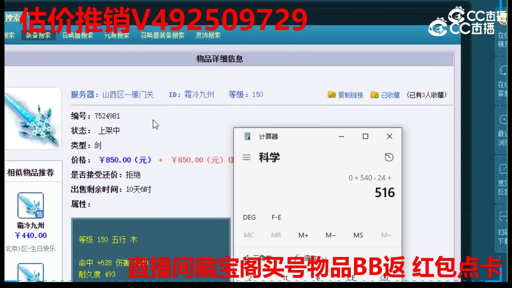【主播点评】霜冷九州