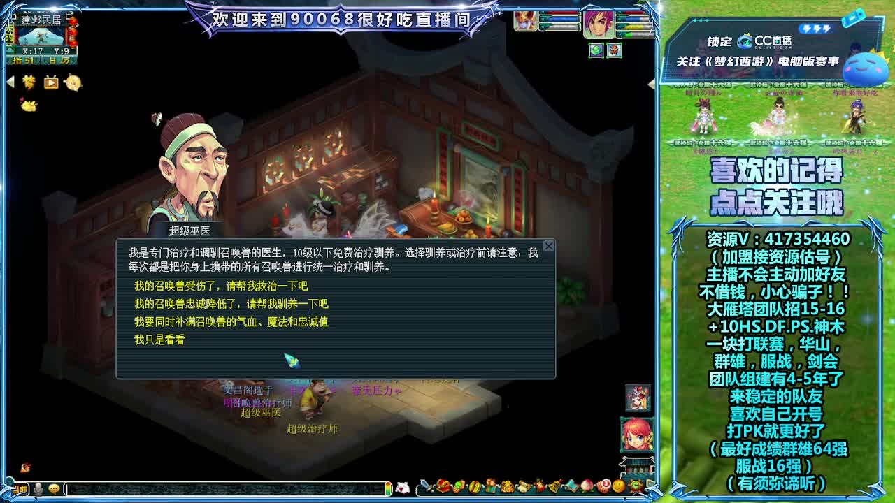 第一视角服战晋级赛！ 第1段