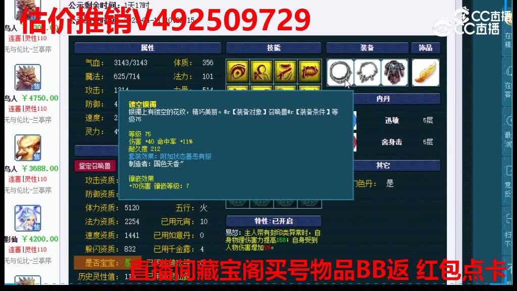 【主播点评】雷鸟人