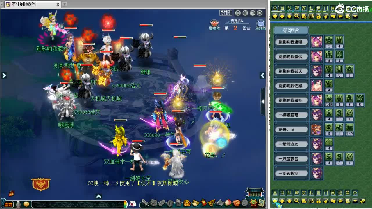 第一视角剑会！ 第11段