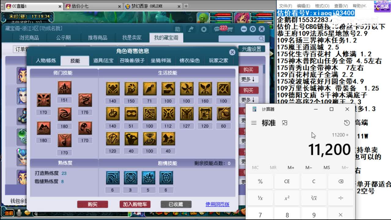 【主播点评】凌波城