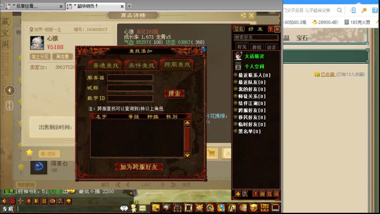 估价配装专业细心的主播 第1段
