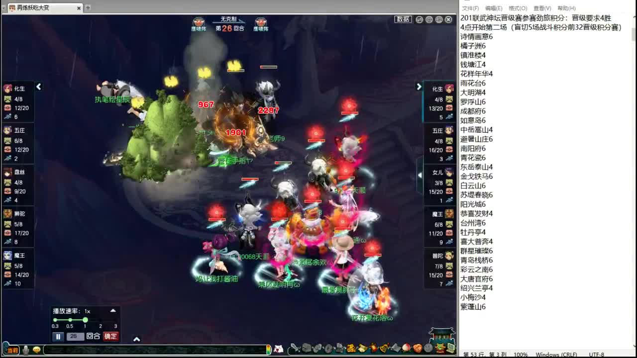 豪门剑会解说 第12段