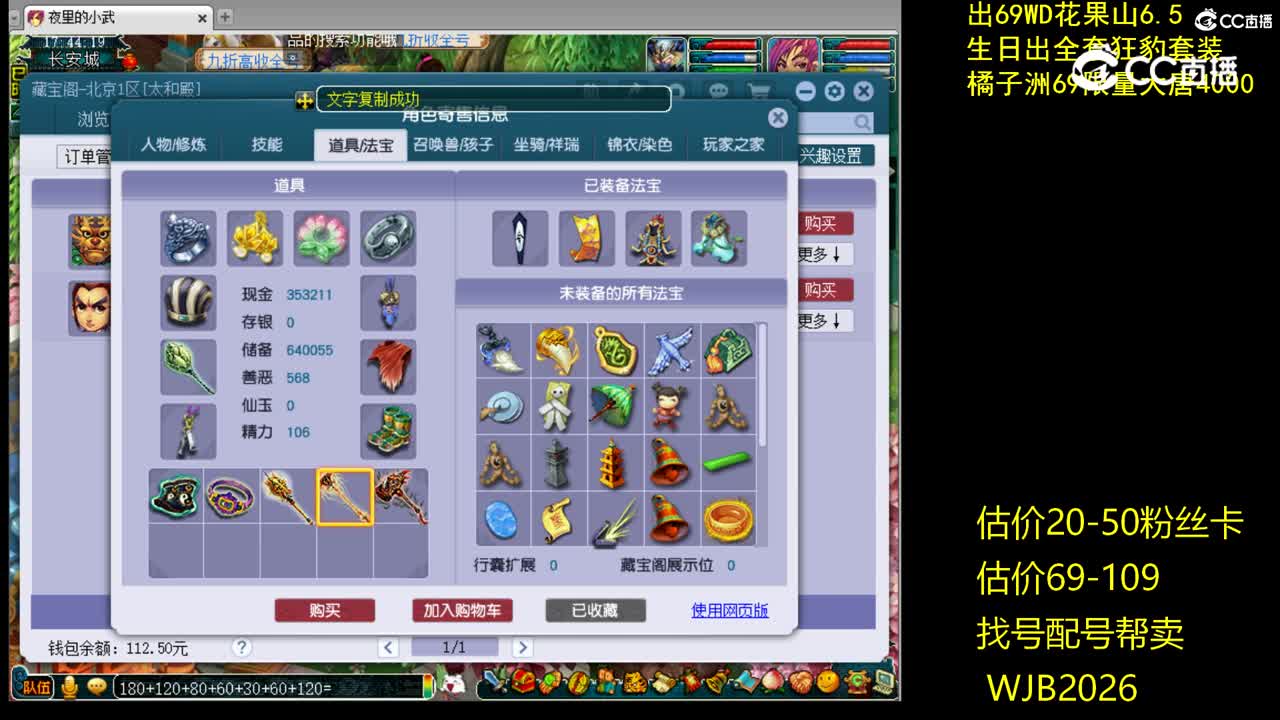 【主播点评】狮驼岭
