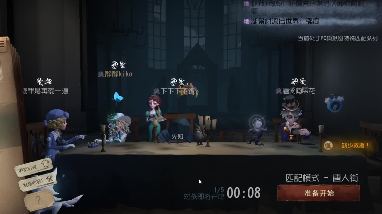 人屠双皇快乐匹配~ 第2段
