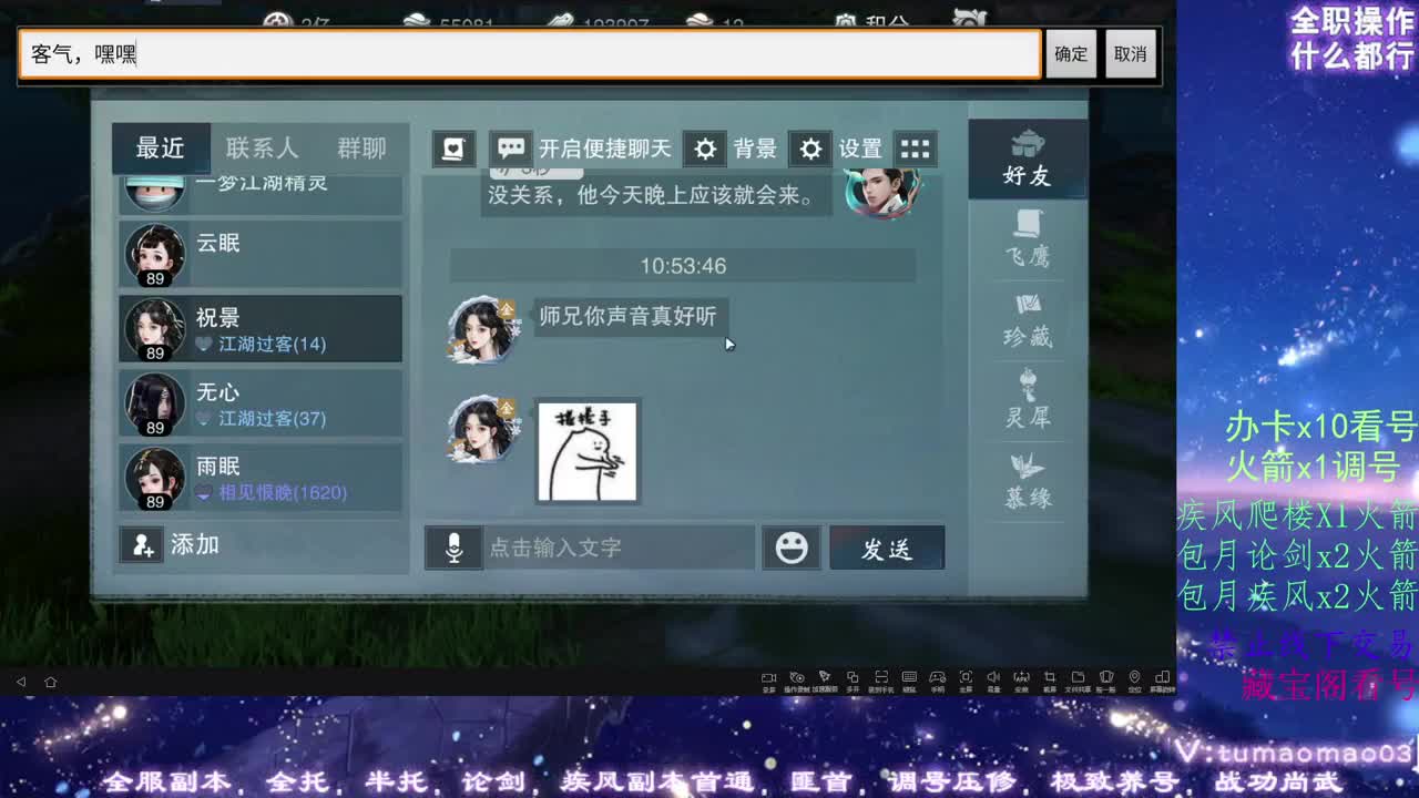 托管滴滴，升修滴滴！ 第2段