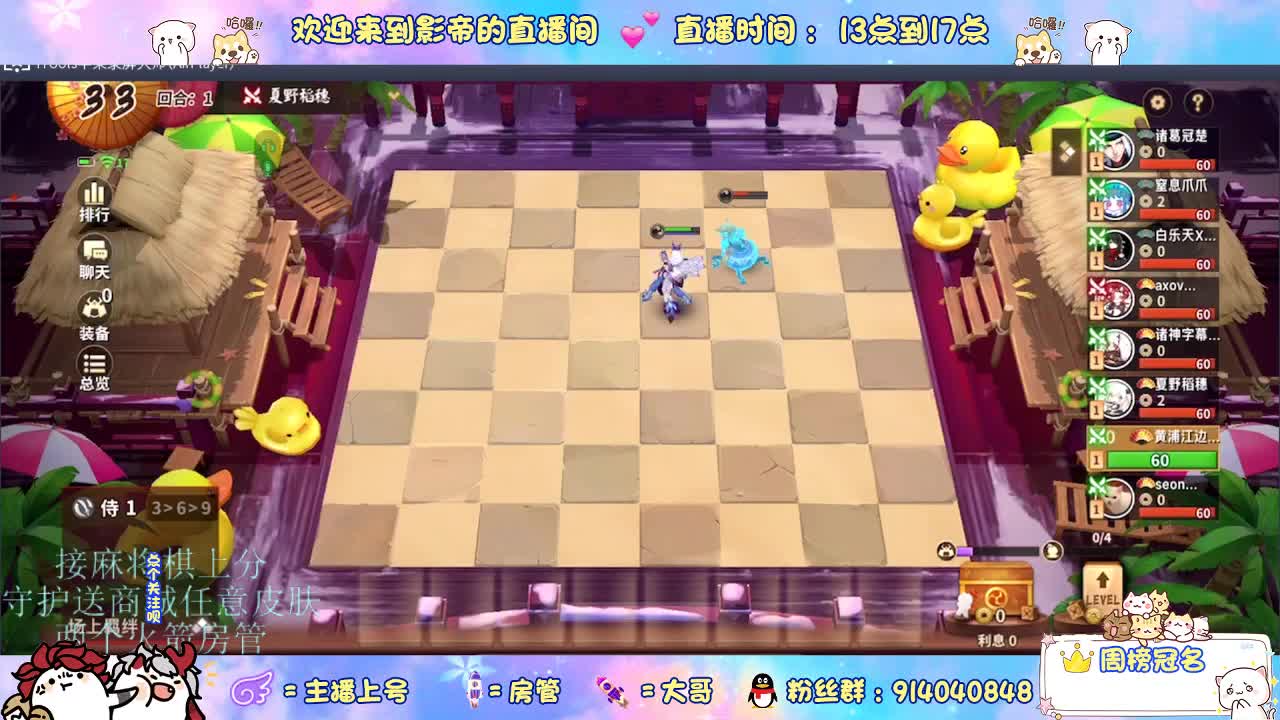 下棋 第2段