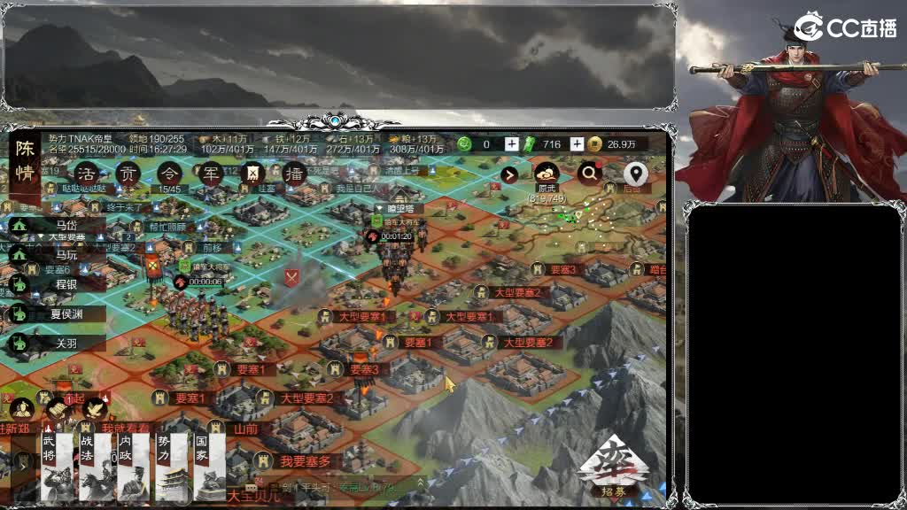 整个晋西北都乱成一锅粥 第1段