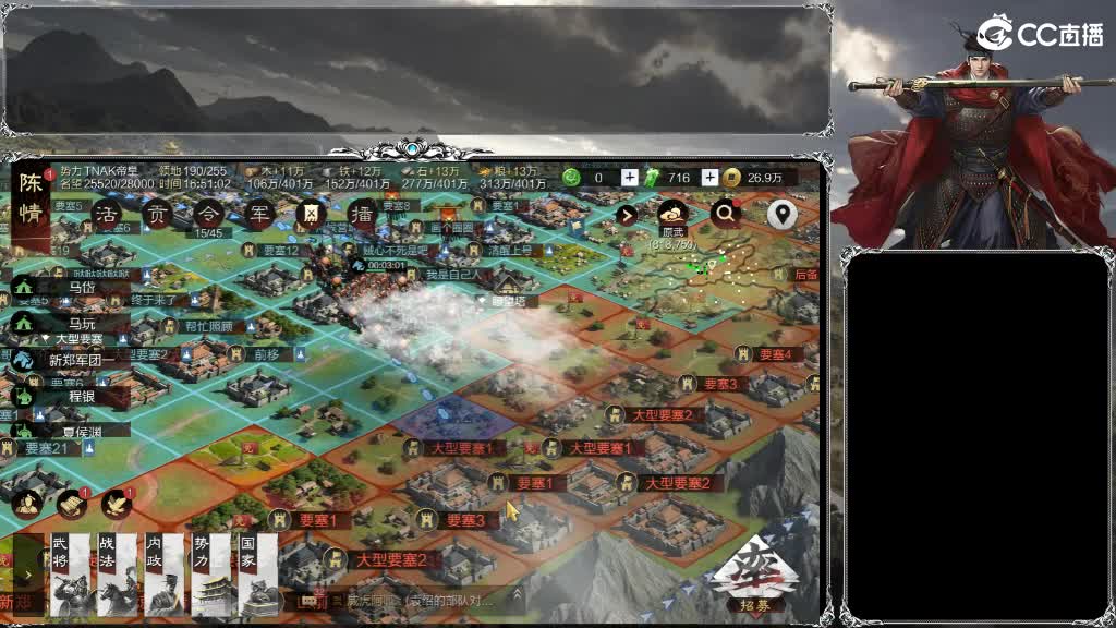 整个晋西北都乱成一锅粥 第2段