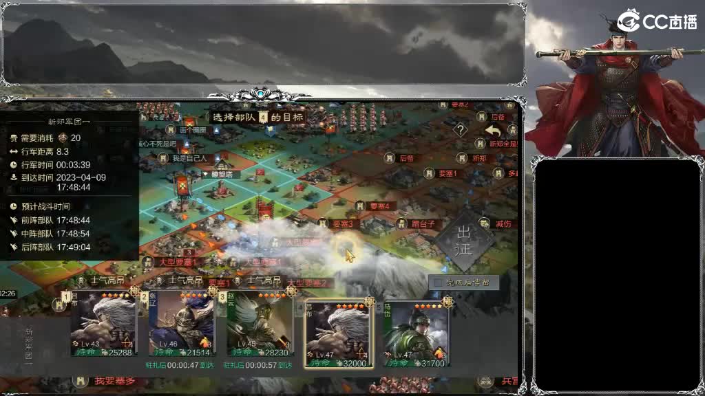 整个晋西北都乱成一锅粥 第4段