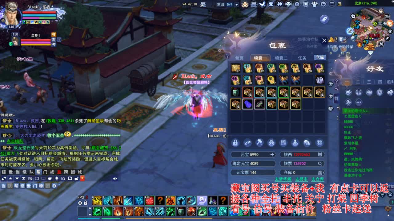 专业看号估号! 接各种资源！ 第1段