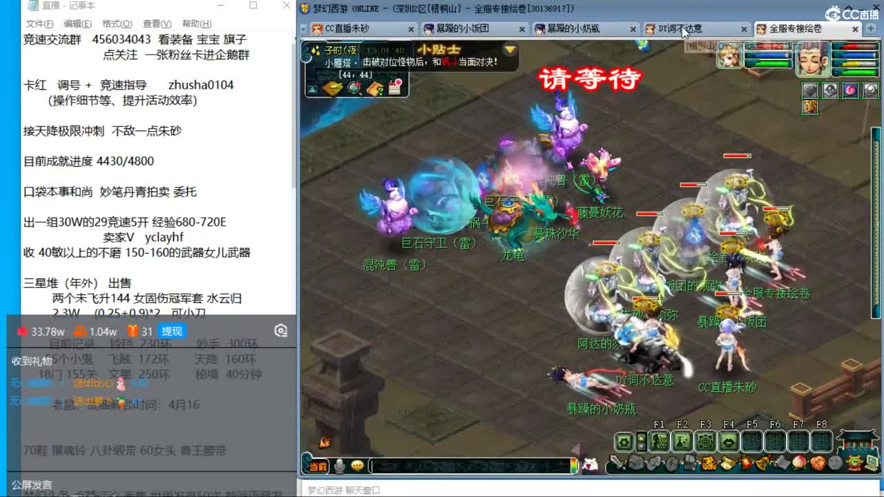 目标4800成就买猪 接天降极限冲刺 第1段
