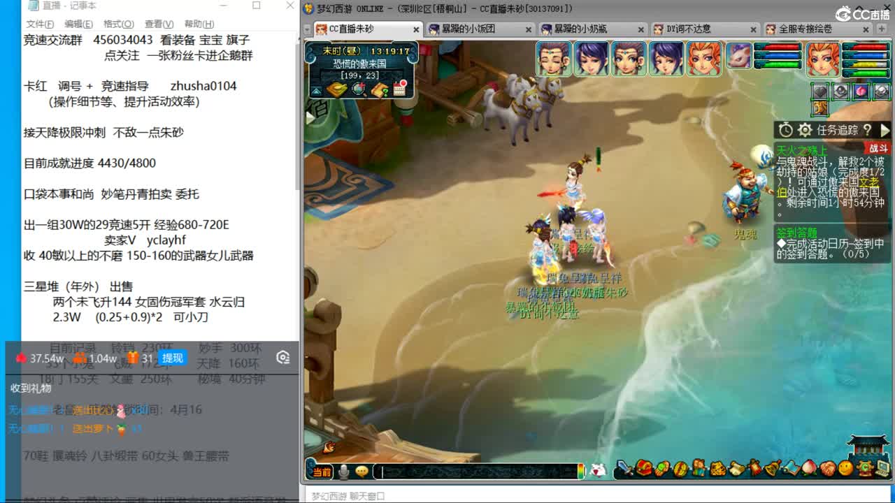 目标4800成就买猪 接天降极限冲刺 第2段