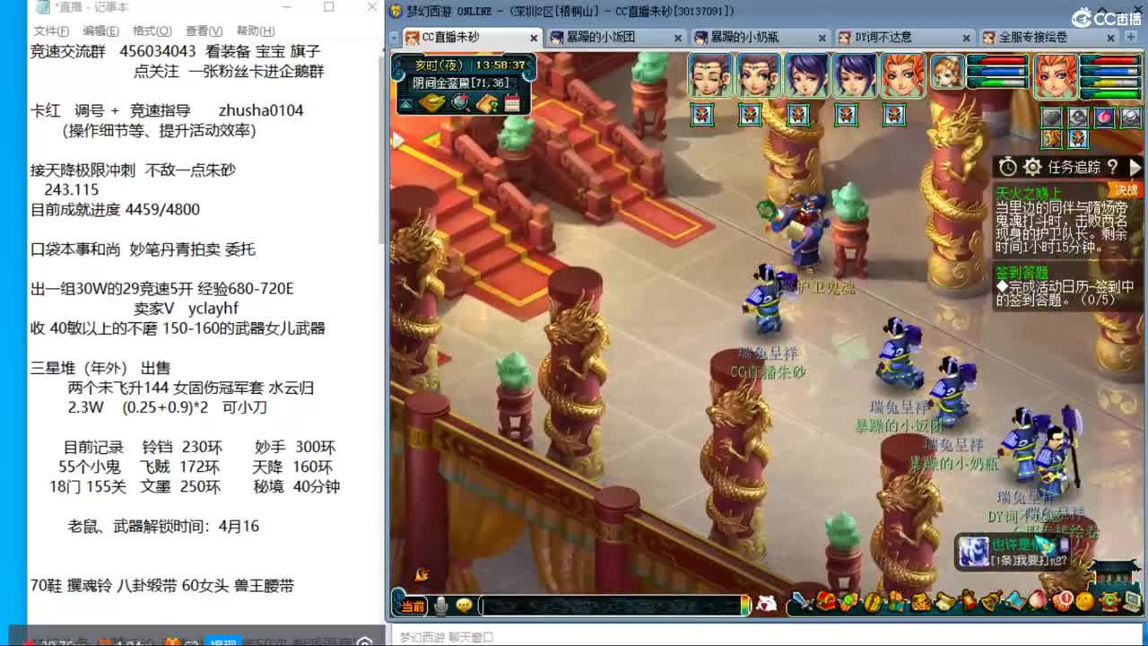 目标4800成就买猪 接天降极限冲刺 第3段