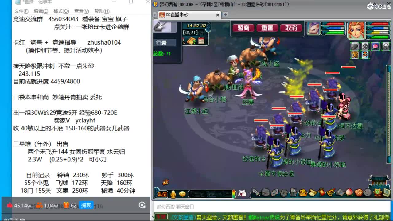 目标4800成就买猪 接天降极限冲刺 第5段