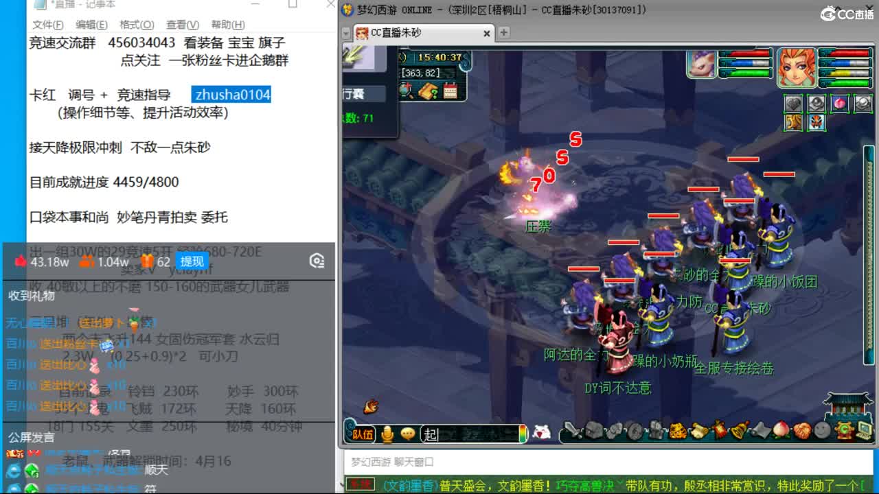 目标4800成就买猪 接天降极限冲刺 第6段