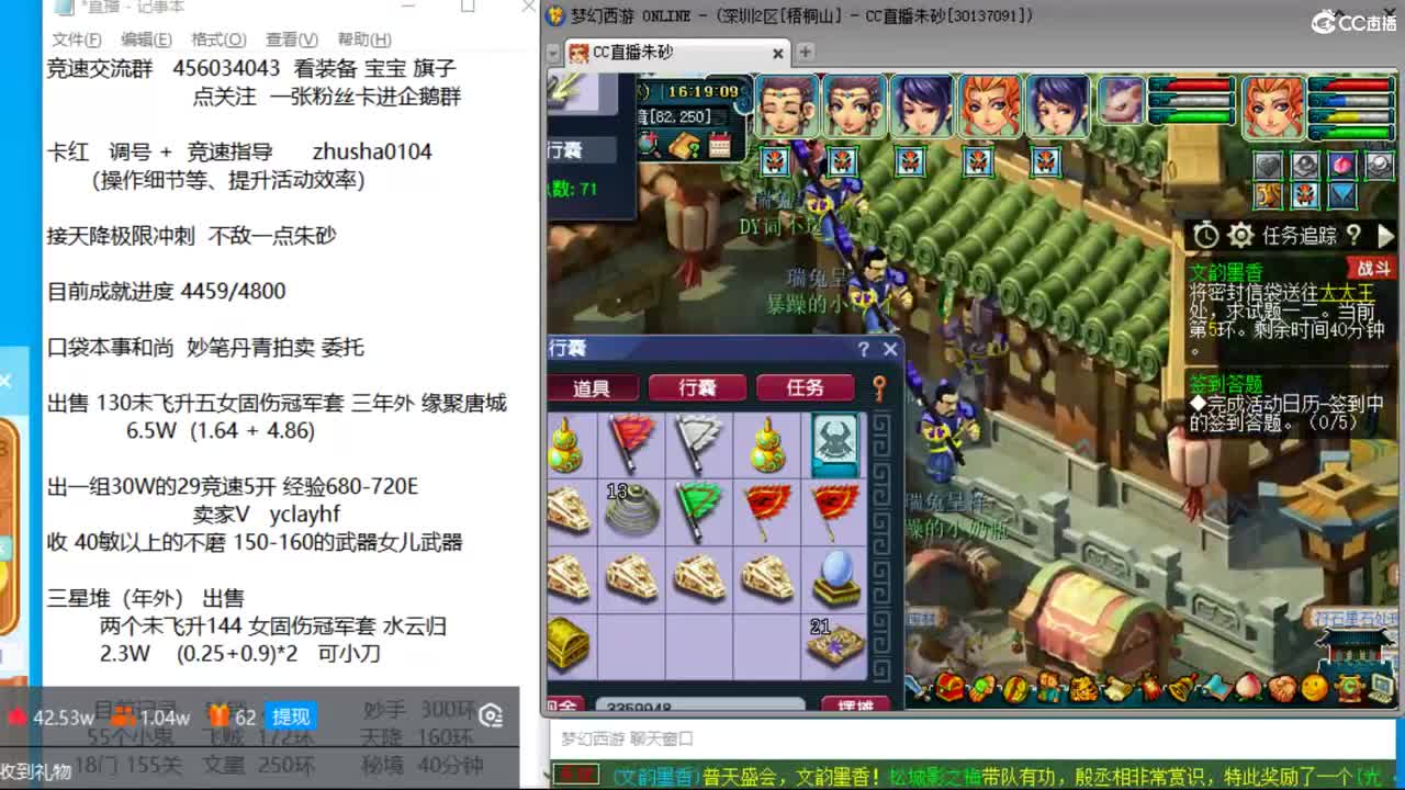 目标4800成就买猪 接天降极限冲刺 第8段