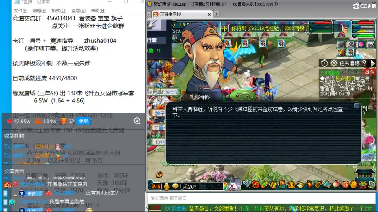 目标4800成就买猪 接天降极限冲刺 第9段