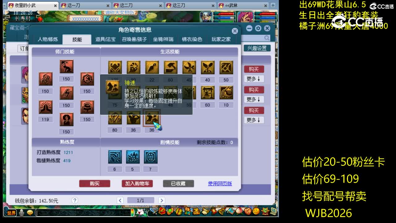 【主播点评】神木林