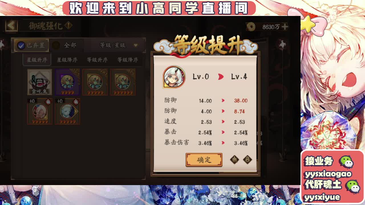 接魂土/魂王/师徒/托管 第1段