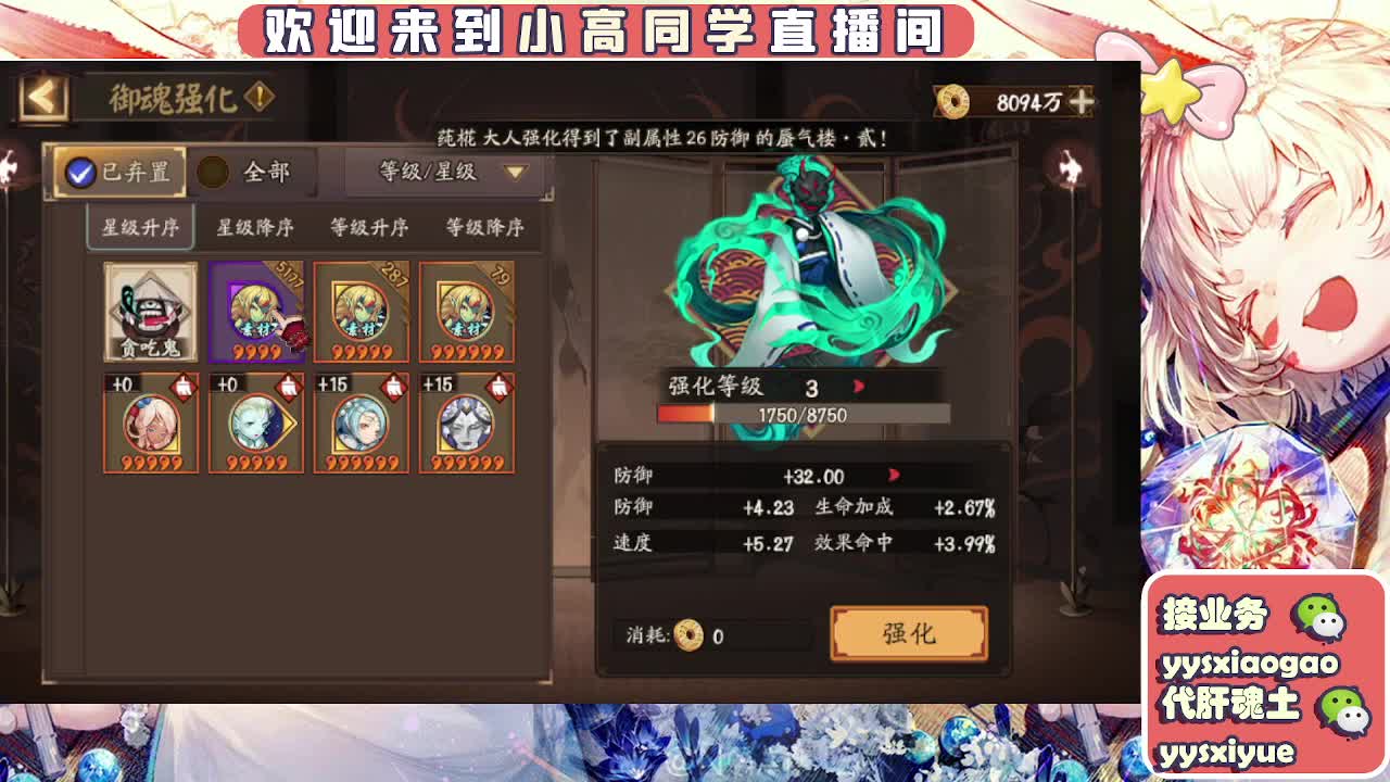 接魂土/魂王/师徒/托管 第2段
