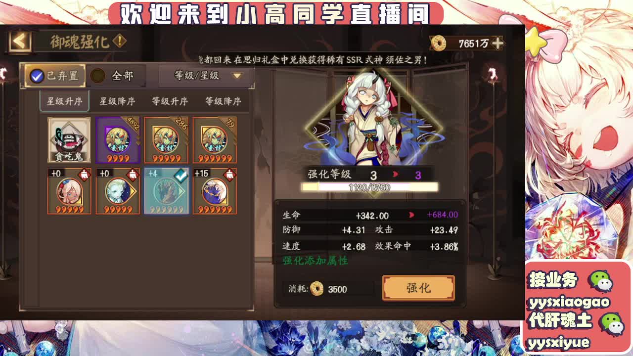 接魂土/魂王/师徒/托管 第3段
