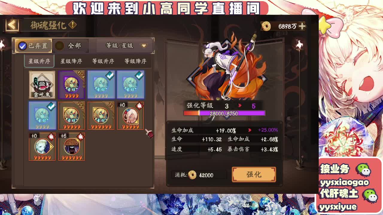 接魂土/魂王/师徒/托管 第4段