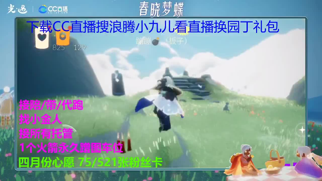 季卡换了吗 第1段