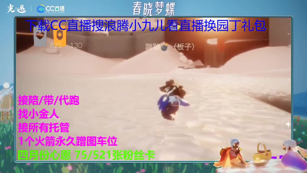季卡换了吗 第2段