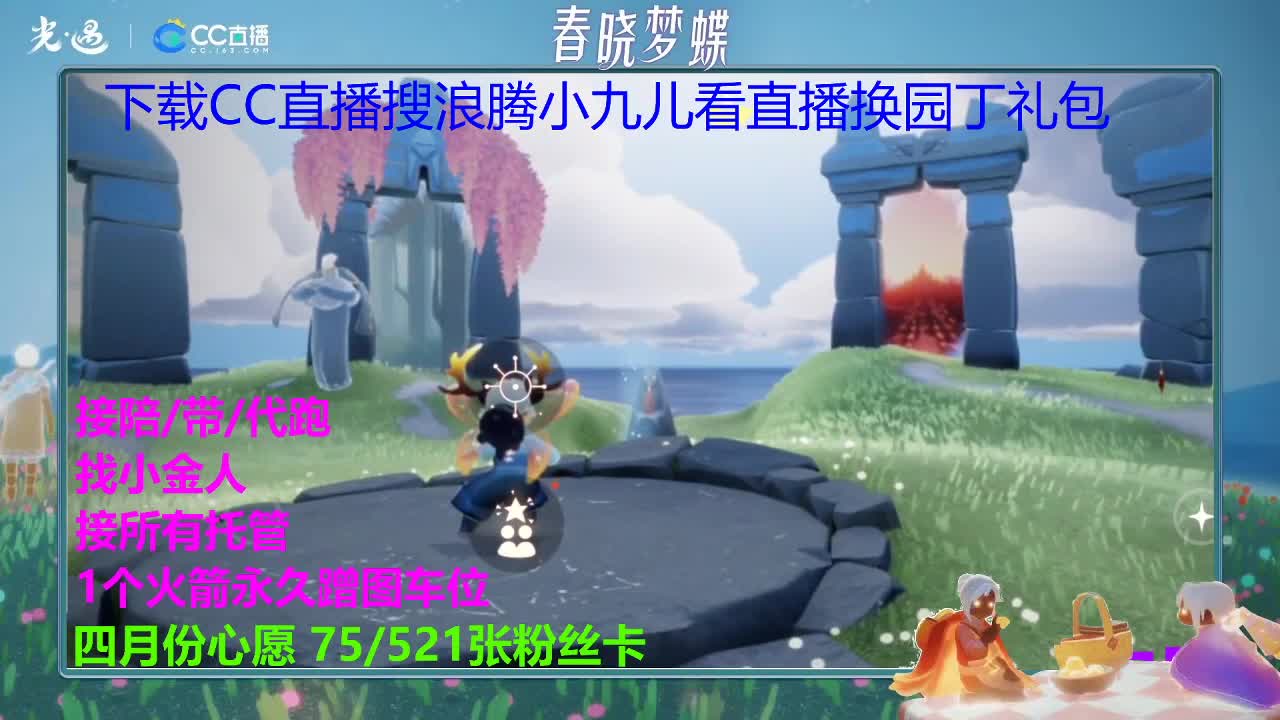 季卡换了吗 第3段