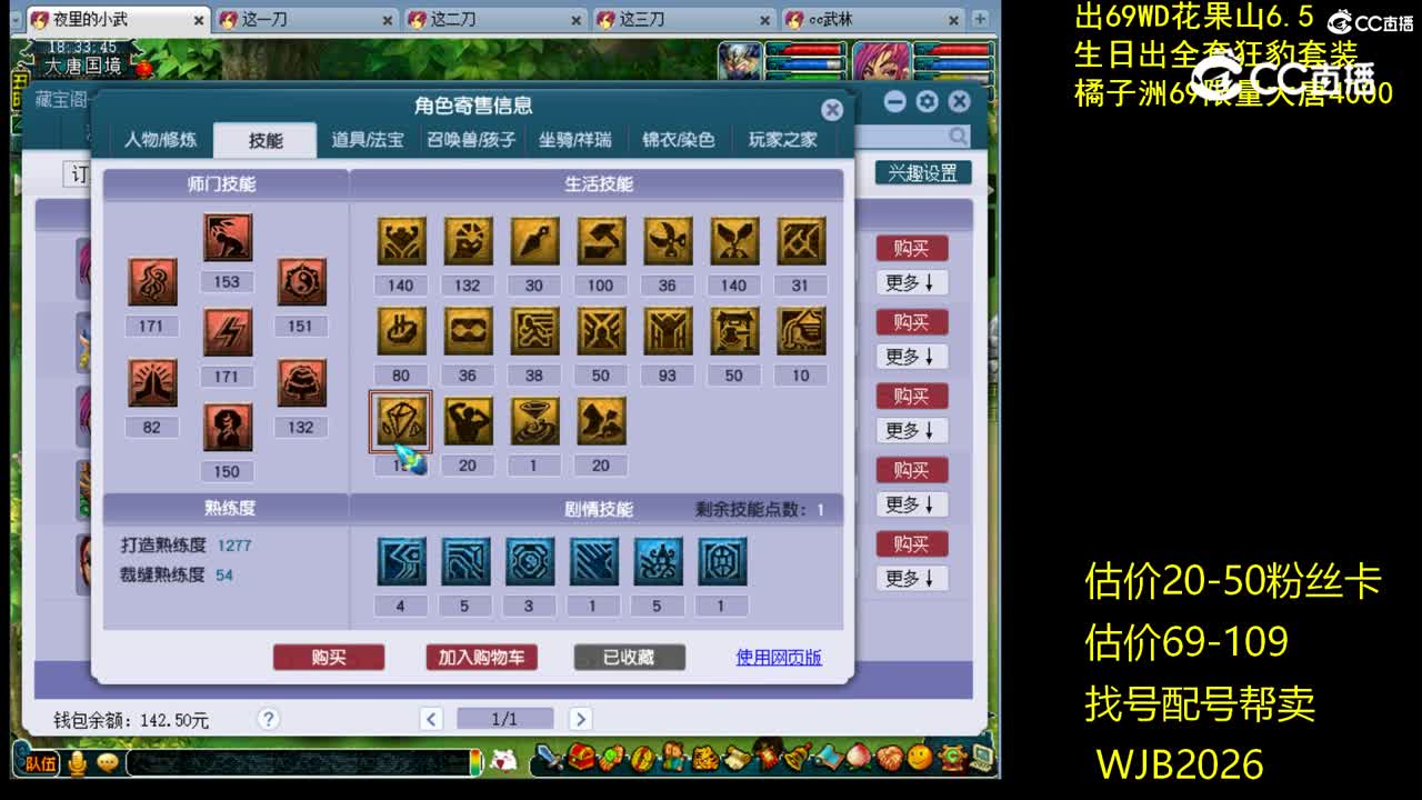 【主播点评】神木林