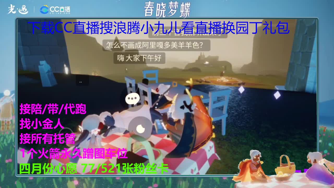 季卡换了吗 第8段