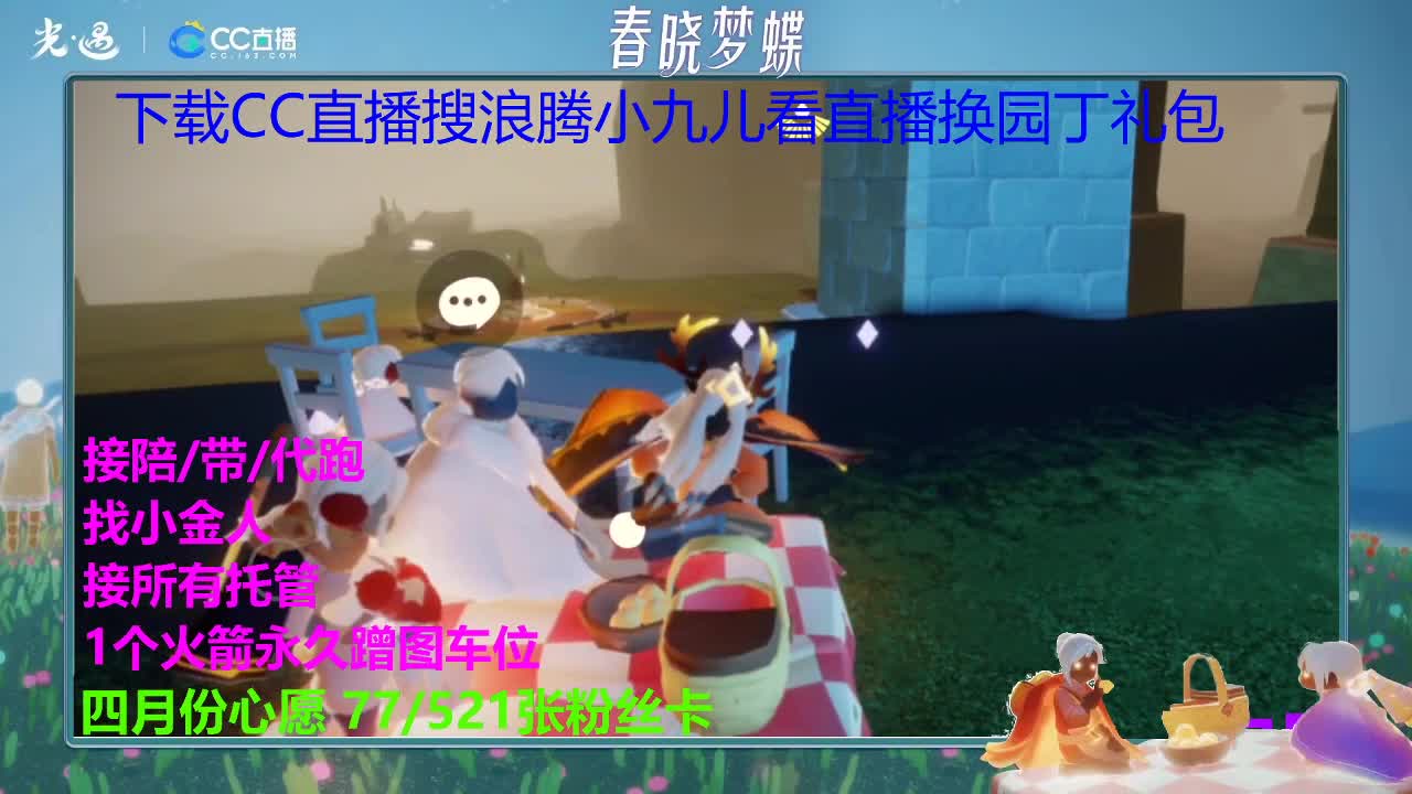 季卡换了吗 第9段