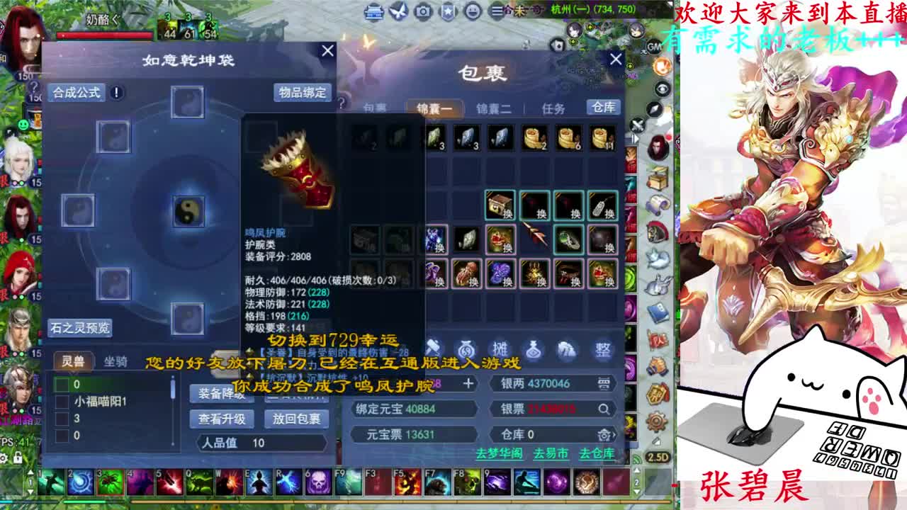 729幸运打宝 第7段
