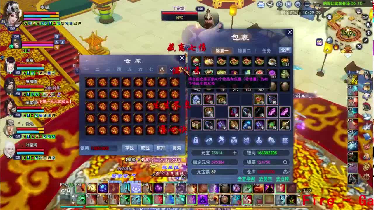 729幸运打宝 第8段