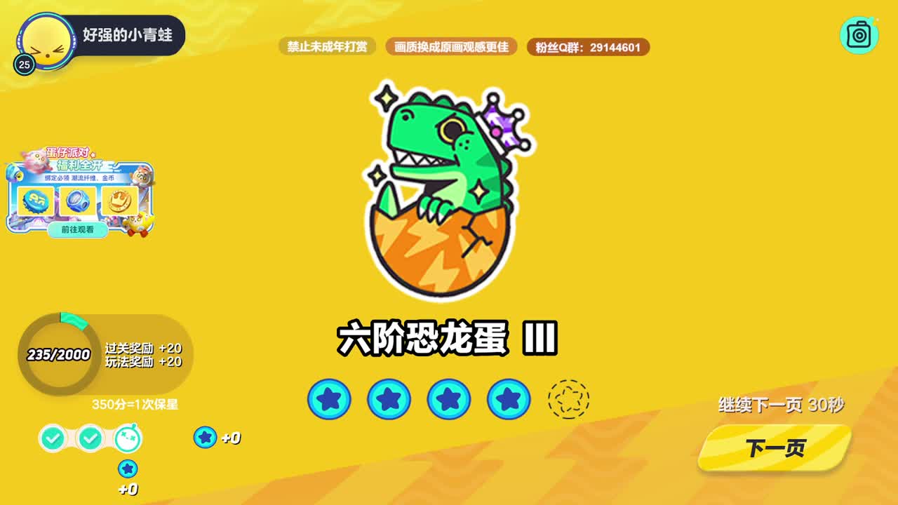 至臻声优天花板~ 第6段