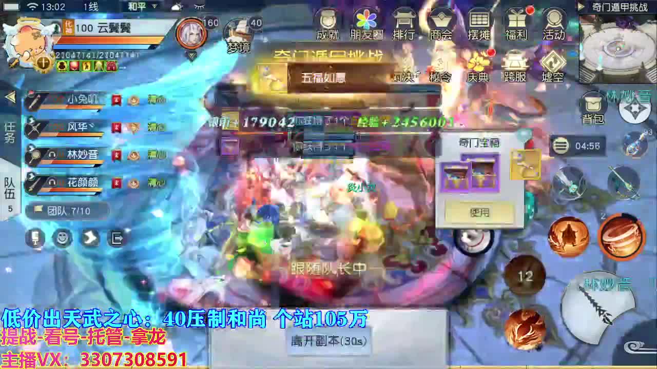 遇见最好的你们 第3段