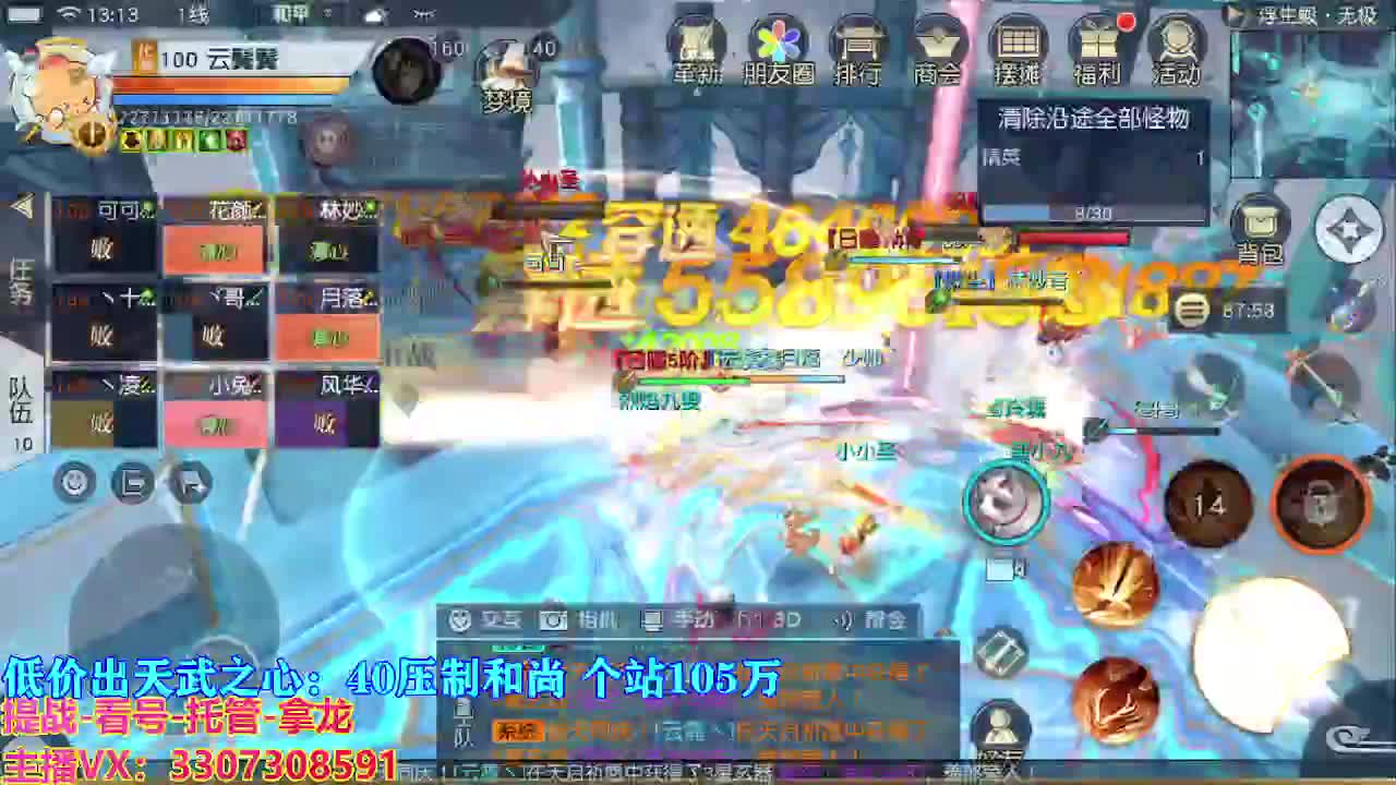 遇见最好的你们 第4段