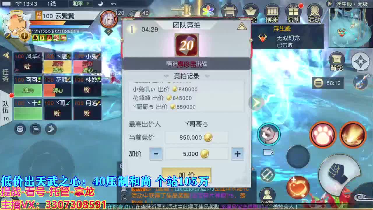 遇见最好的你们 第5段